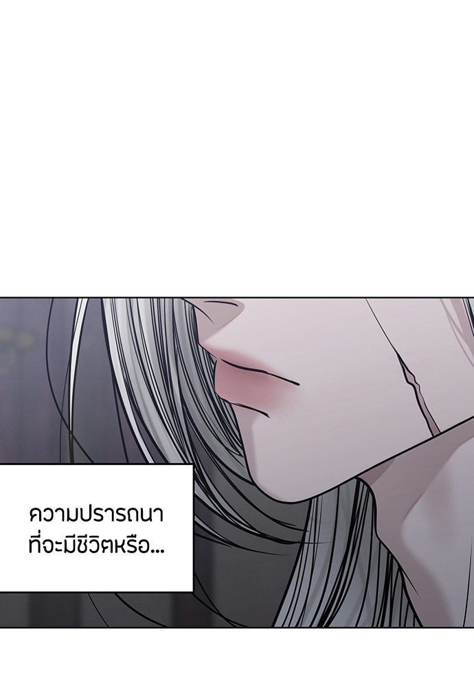 ความลับของสาวร่างทรง - หน้า 91