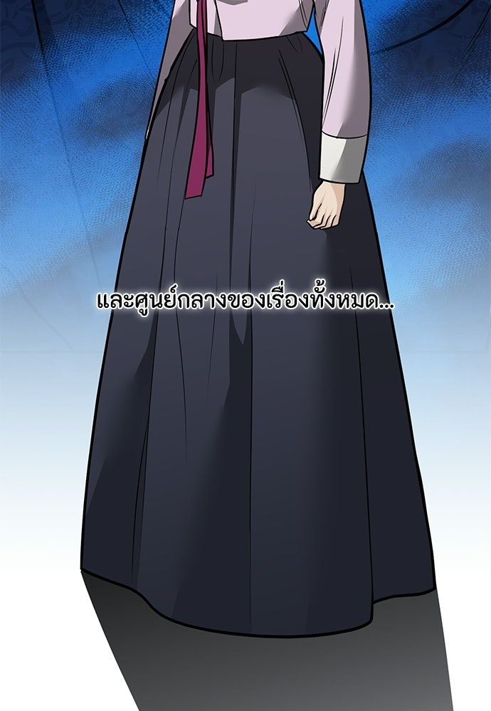 ความลับของสาวร่างทรง - หน้า 116