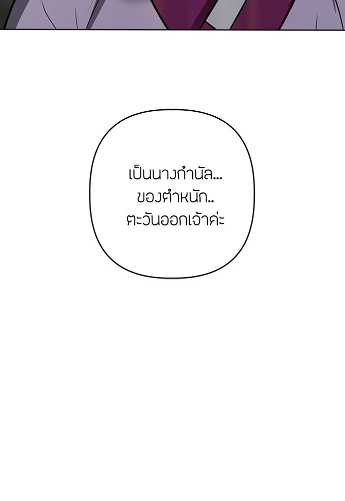 ความลับของสาวร่างทรง - หน้า 2