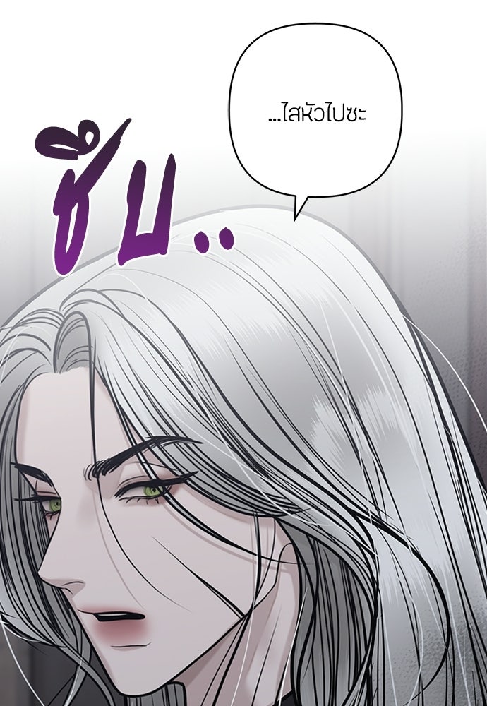 ความลับของสาวร่างทรง - หน้า 22