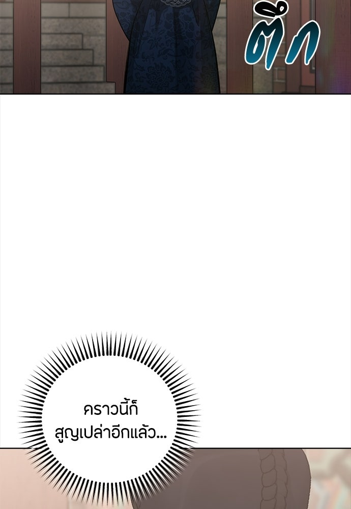 ความลับของสาวร่างทรง - หน้า 29
