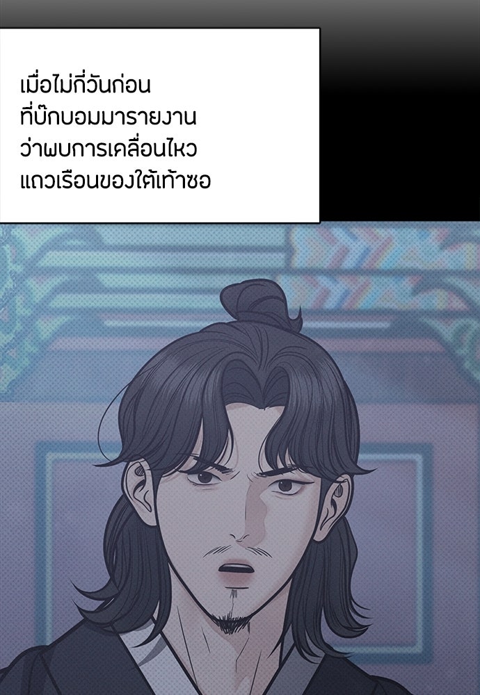 ความลับของสาวร่างทรง - หน้า 32