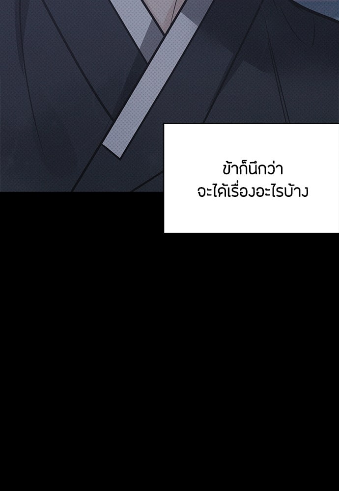 ความลับของสาวร่างทรง - หน้า 33