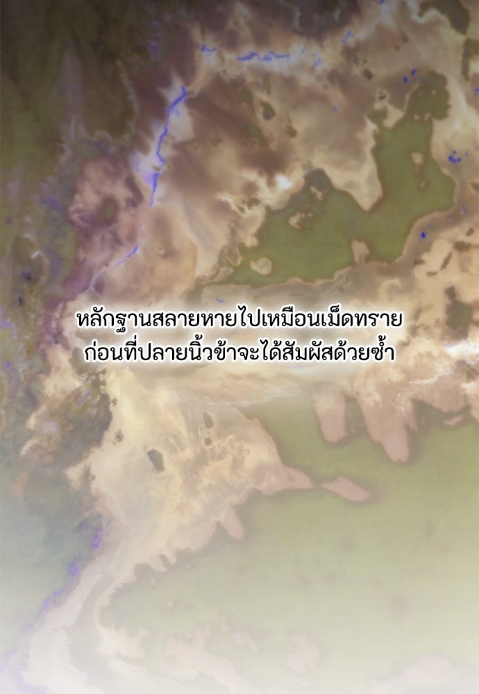 ความลับของสาวร่างทรง - หน้า 35
