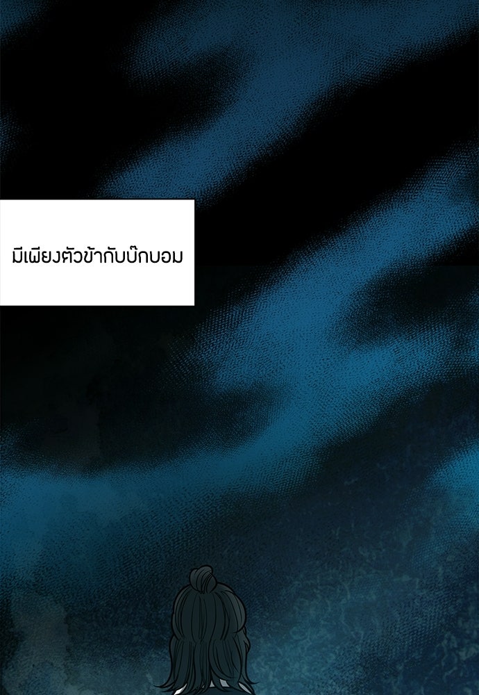 ความลับของสาวร่างทรง - หน้า 39