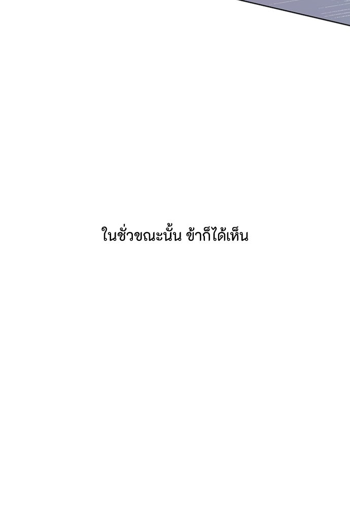 ความลับของสาวร่างทรง - หน้า 4