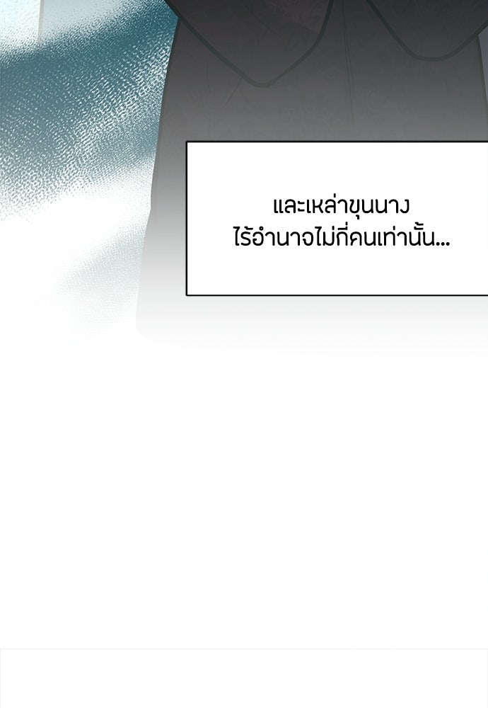 ความลับของสาวร่างทรง - หน้า 41
