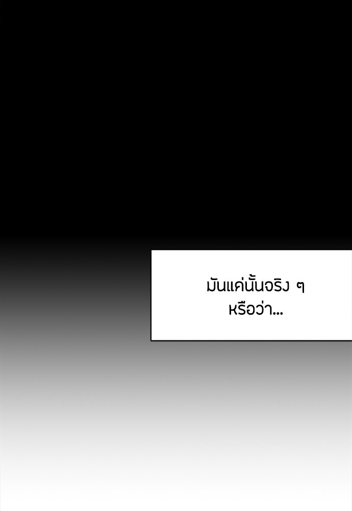 ความลับของสาวร่างทรง - หน้า 45