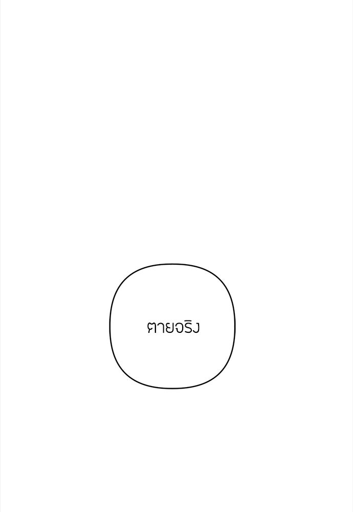 ความลับของสาวร่างทรง - หน้า 46
