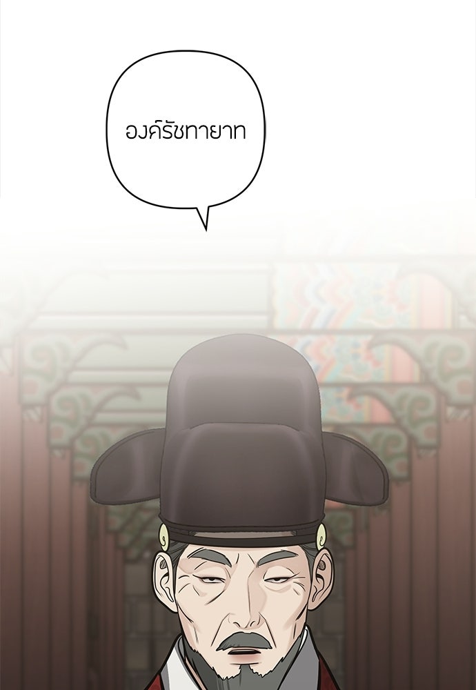 ความลับของสาวร่างทรง - หน้า 49
