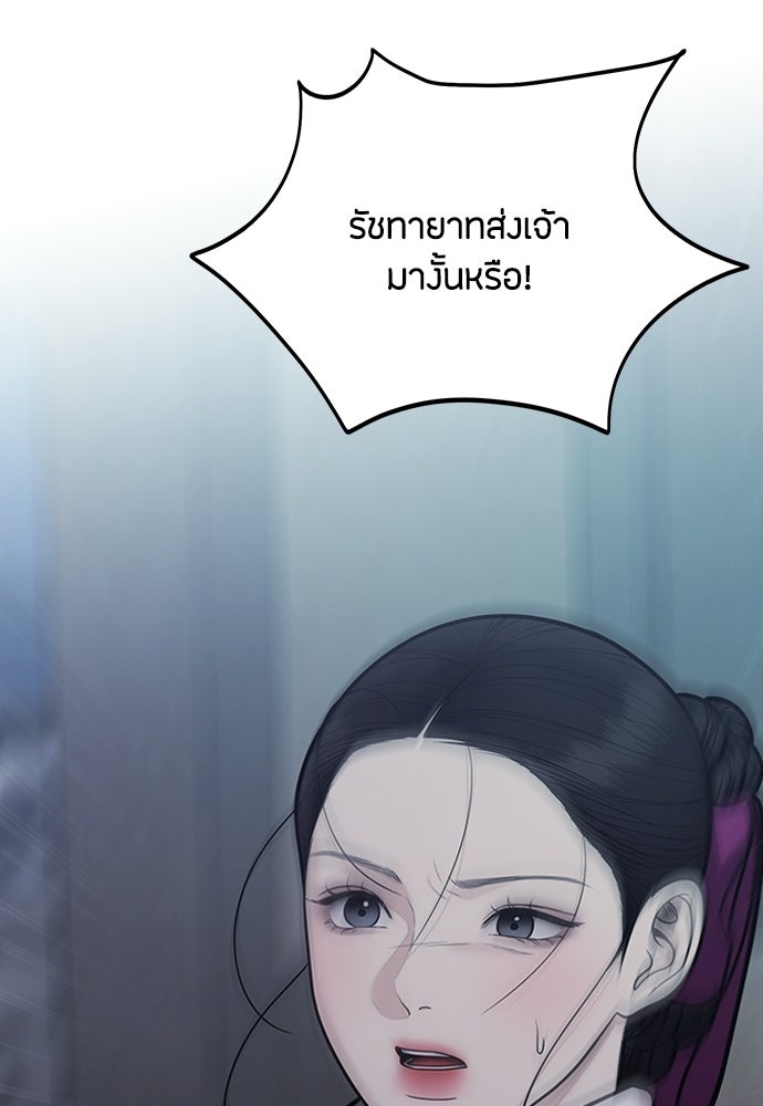 ความลับของสาวร่างทรง - หน้า 5