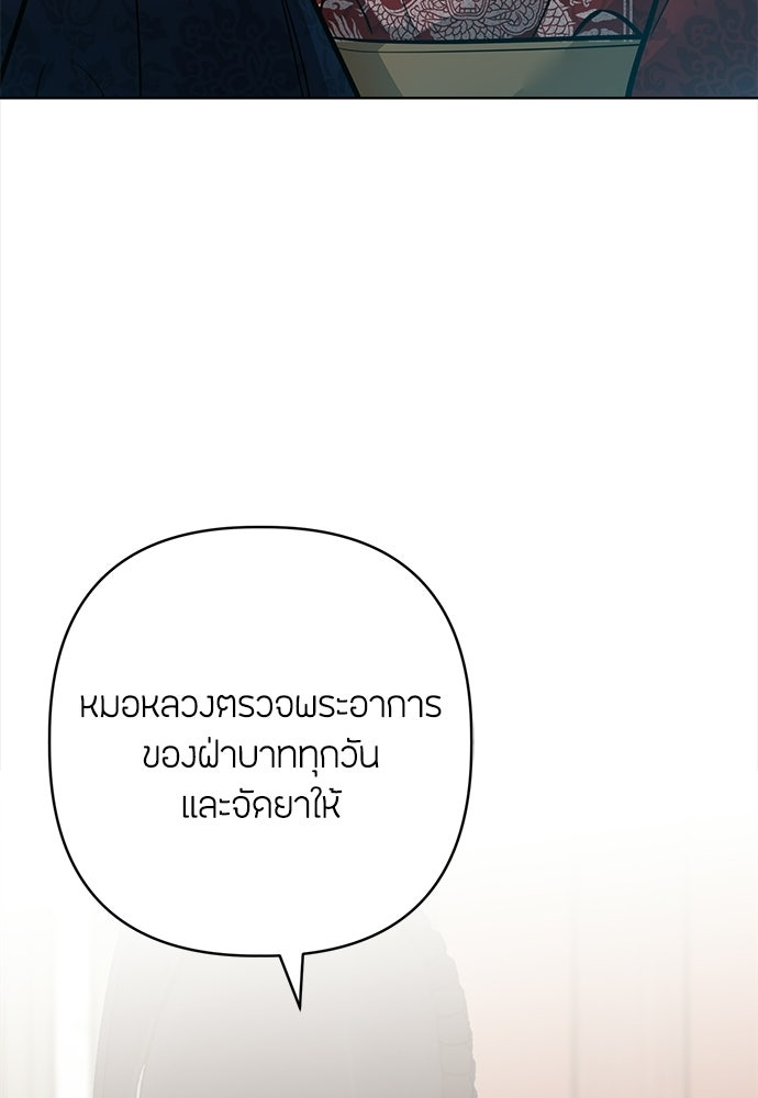 ความลับของสาวร่างทรง - หน้า 53