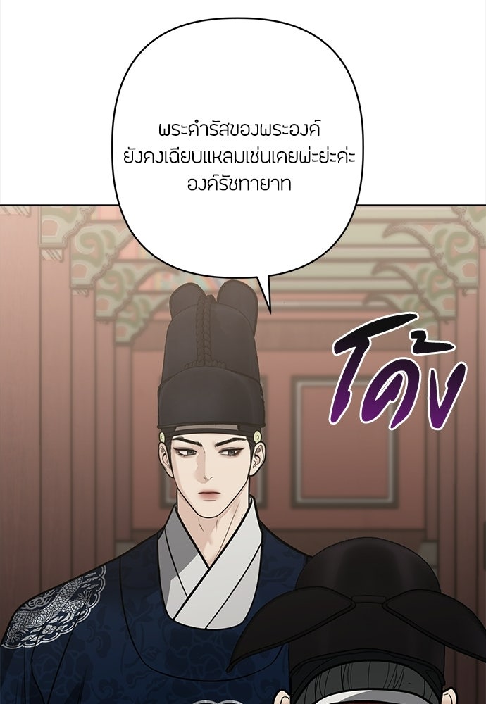 ความลับของสาวร่างทรง - หน้า 63