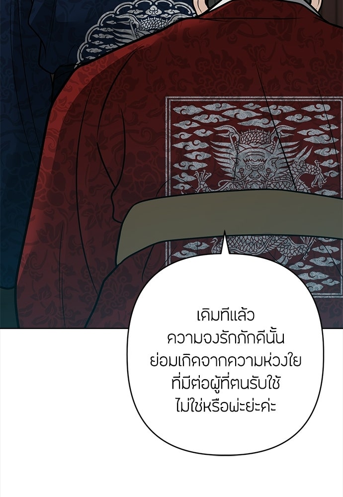 ความลับของสาวร่างทรง - หน้า 64