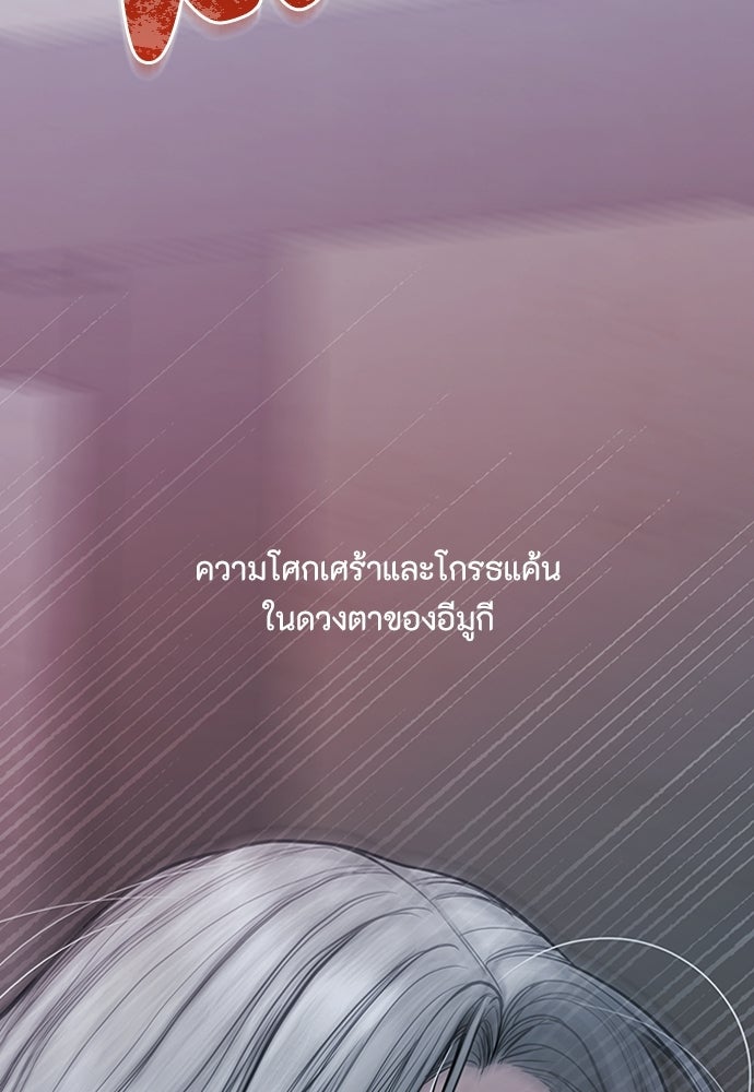 ความลับของสาวร่างทรง - หน้า 7