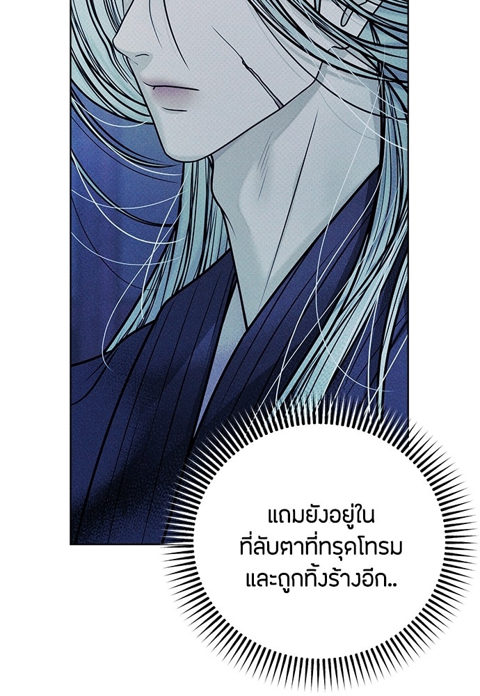 ความลับของสาวร่างทรง - หน้า 73