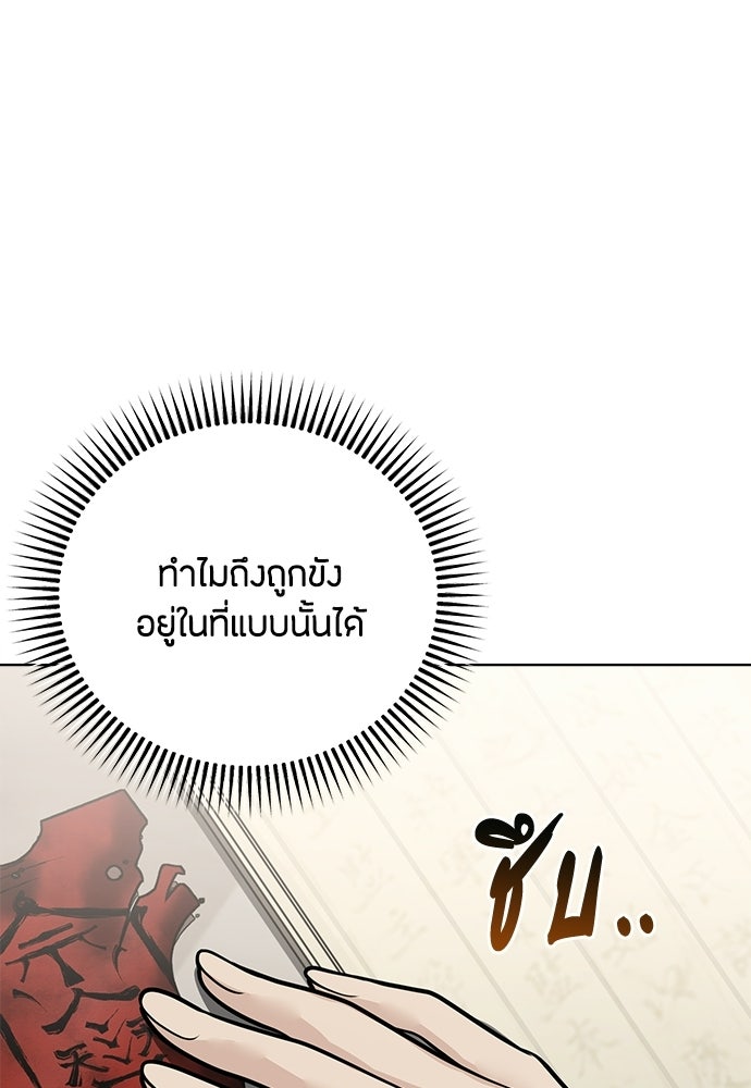 ความลับของสาวร่างทรง - หน้า 74