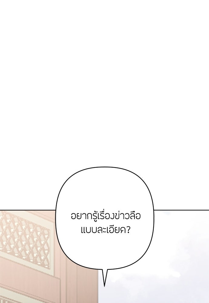 ความลับของสาวร่างทรง - หน้า 77