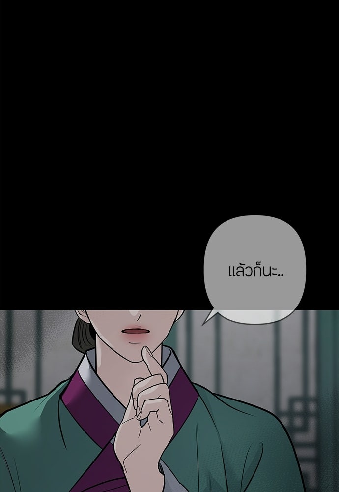 ความลับของสาวร่างทรง - หน้า 86