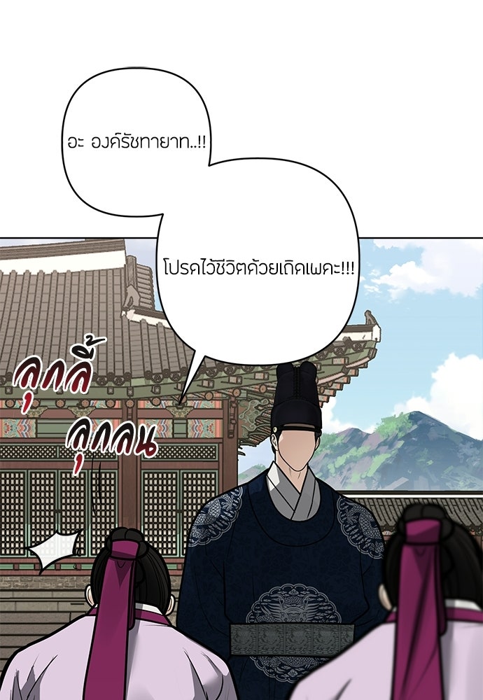 ความลับของสาวร่างทรง - หน้า 91