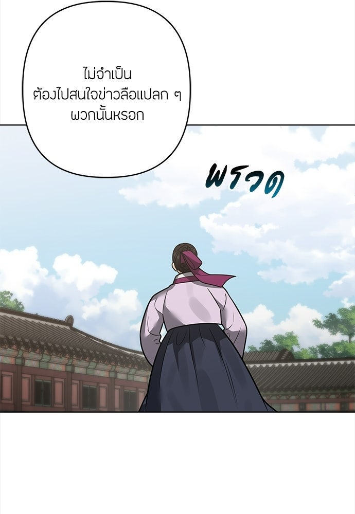 ความลับของสาวร่างทรง - หน้า 98