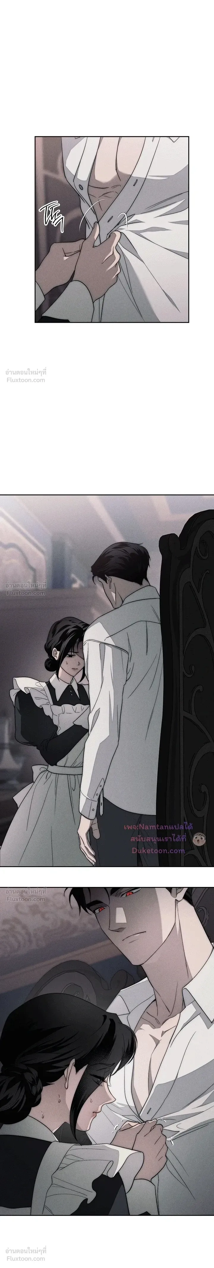 The Swan's Grave - ข้ามมิติมาเป็นเมียมาร์ควิส R-19 - หน้า 7
