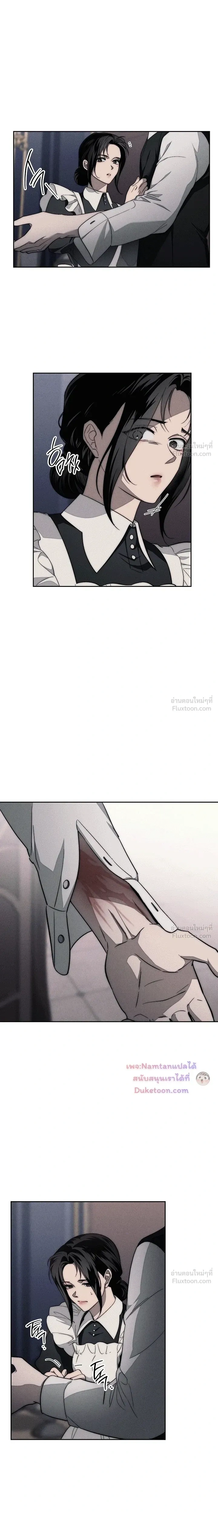 The Swan's Grave - ข้ามมิติมาเป็นเมียมาร์ควิส R-19 - หน้า 8