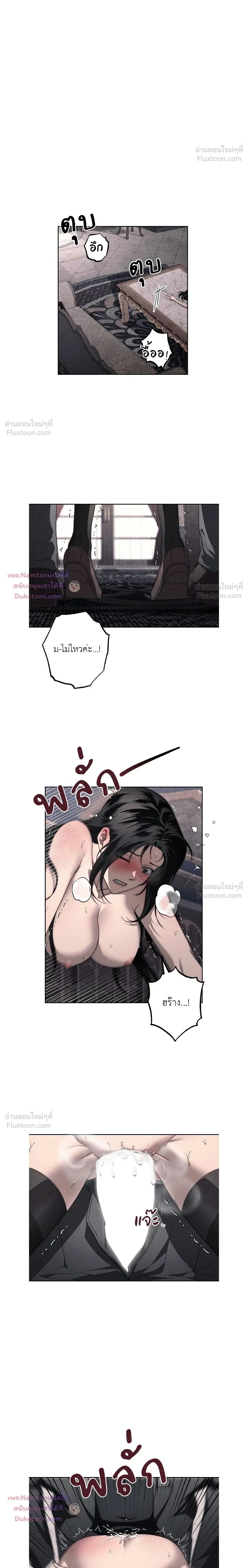 The Swan's Grave - ข้ามมิติมาเป็นเมียมาร์ควิส R-19 - หน้า 2