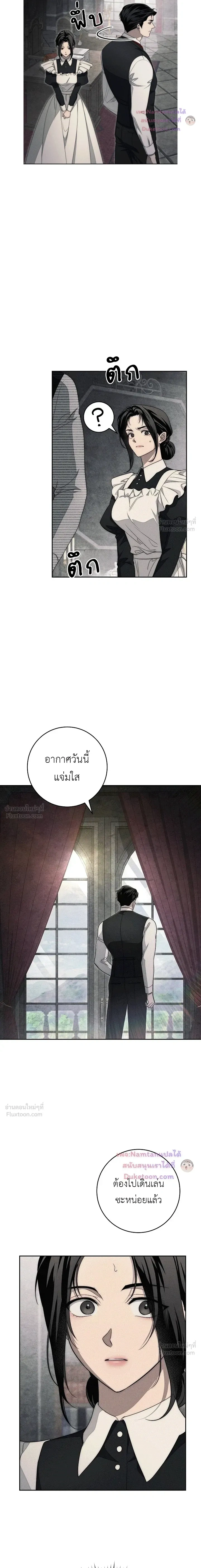 The Swan's Grave - ข้ามมิติมาเป็นเมียมาร์ควิส R-19 - หน้า 2