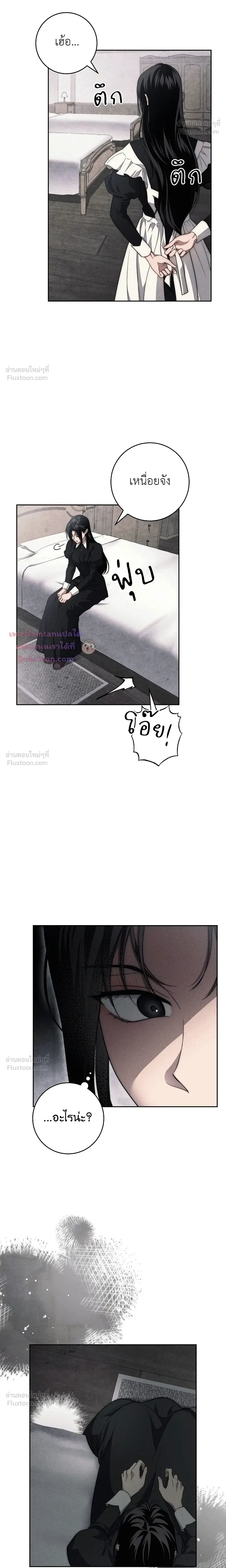 The Swan's Grave - ข้ามมิติมาเป็นเมียมาร์ควิส R-19 - หน้า 19