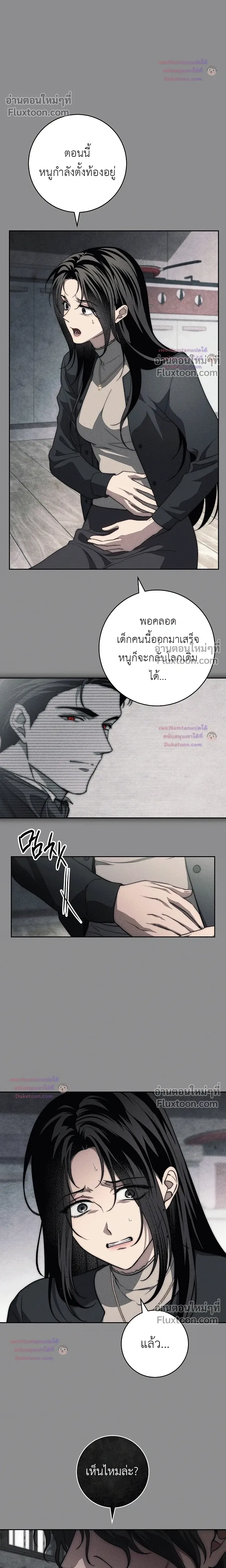 The Swan's Grave - ข้ามมิติมาเป็นเมียมาร์ควิส R-19 - หน้า 4