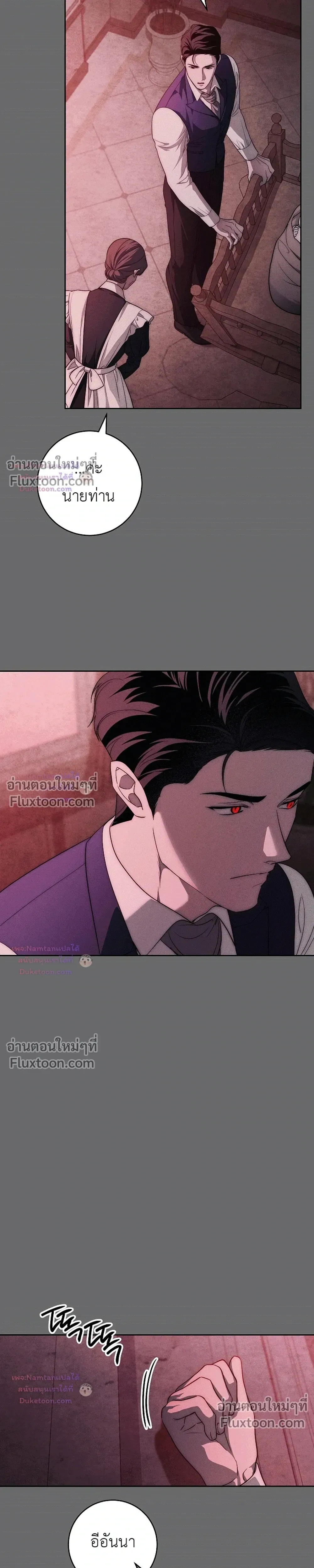 The Swan's Grave - ข้ามมิติมาเป็นเมียมาร์ควิส R-19 - หน้า 4