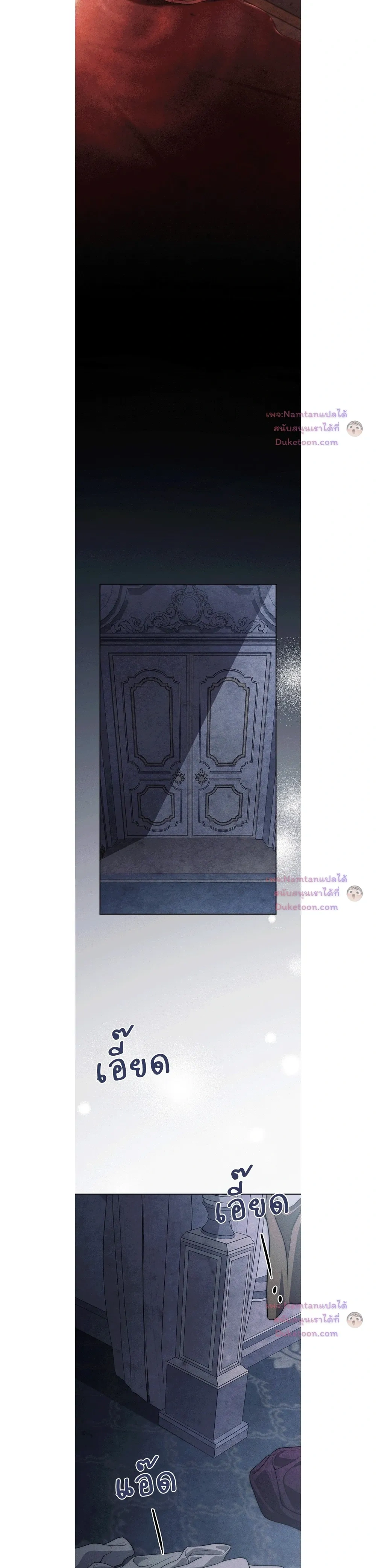 The Swan's Grave - ข้ามมิติมาเป็นเมียมาร์ควิส R-19 - หน้า 21