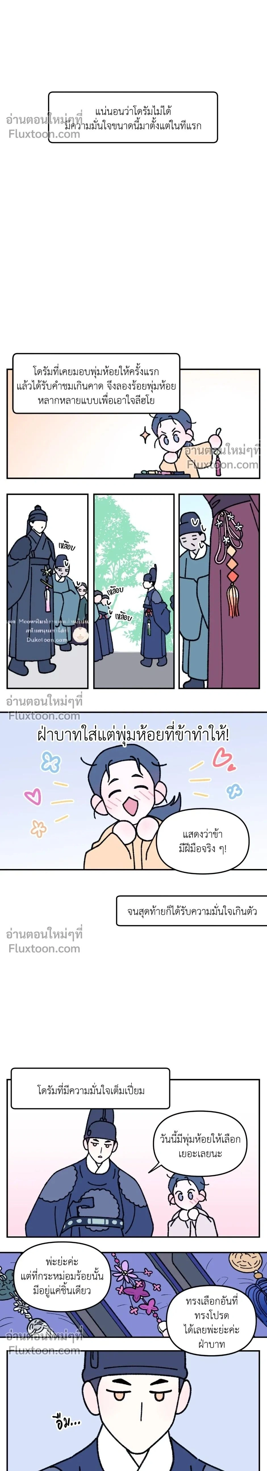 Black Tiger's Love Desire - ปรารถนารักพยัคฆ์ดํา - หน้า 2