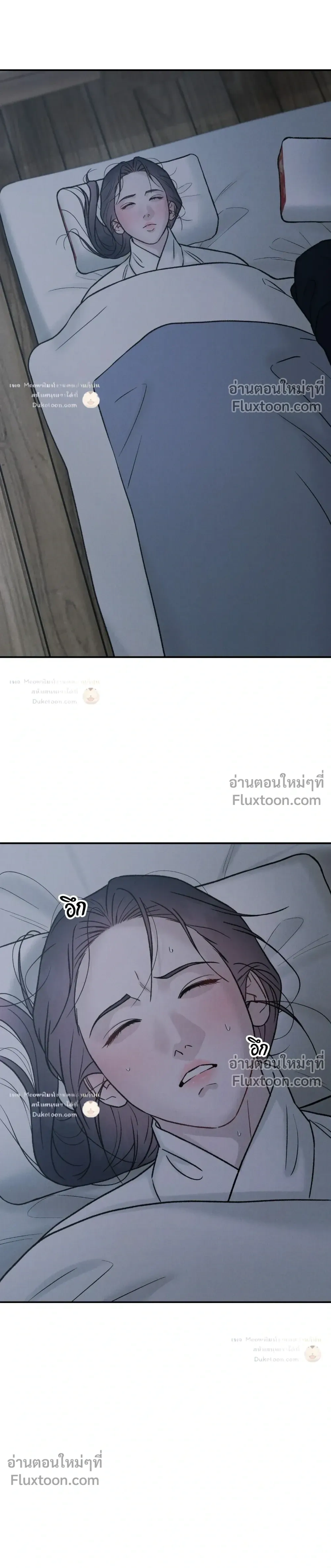 Black Tiger's Love Desire - ปรารถนารักพยัคฆ์ดํา - หน้า 17