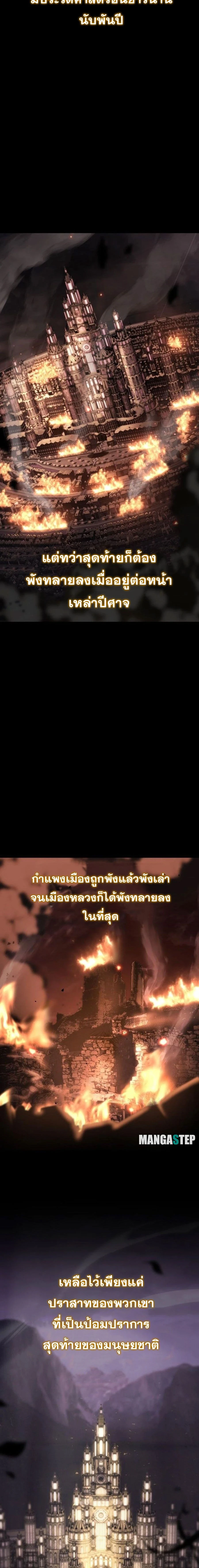 The Knight King Who Returned with a God - อัศวินราชาผู้กลับมาพร้อมเทพ - หน้า 2
