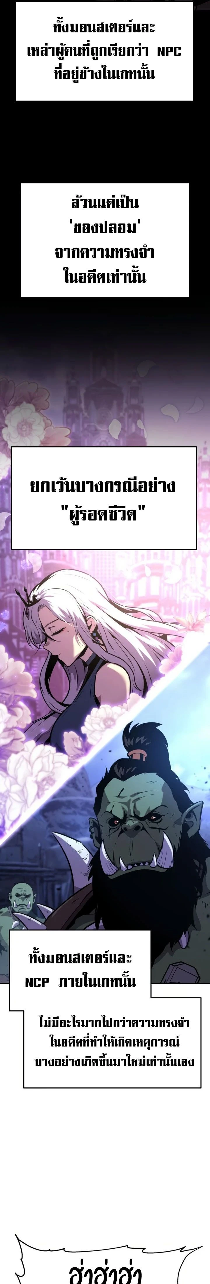 The Knight King Who Returned with a God - อัศวินราชาผู้กลับมาพร้อมเทพ - หน้า 10