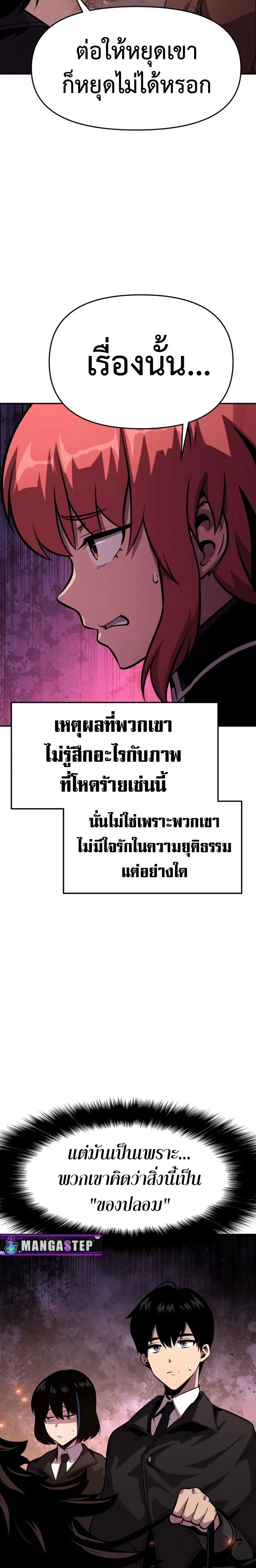 The Knight King Who Returned with a God - อัศวินราชาผู้กลับมาพร้อมเทพ - หน้า 9