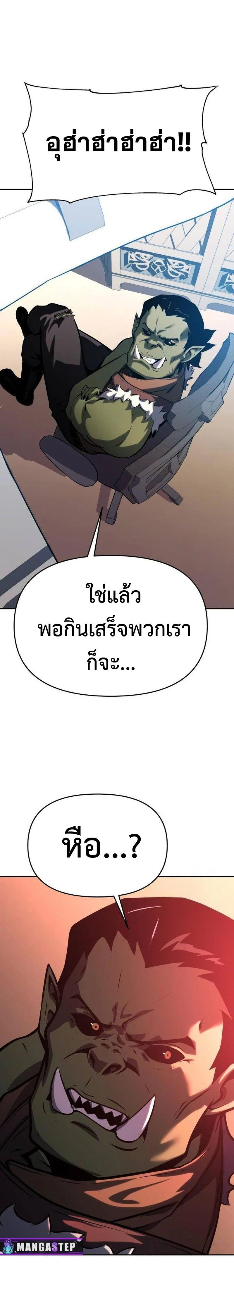 The Knight King Who Returned with a God - อัศวินราชาผู้กลับมาพร้อมเทพ - หน้า 22