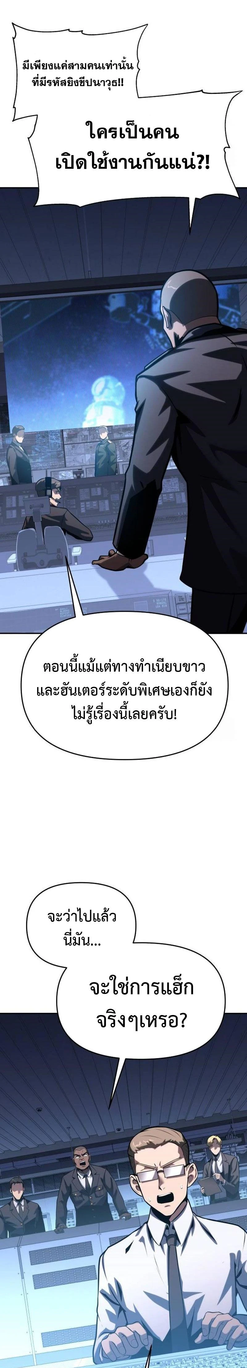 The Knight King Who Returned with a God - อัศวินราชาผู้กลับมาพร้อมเทพ - หน้า 28