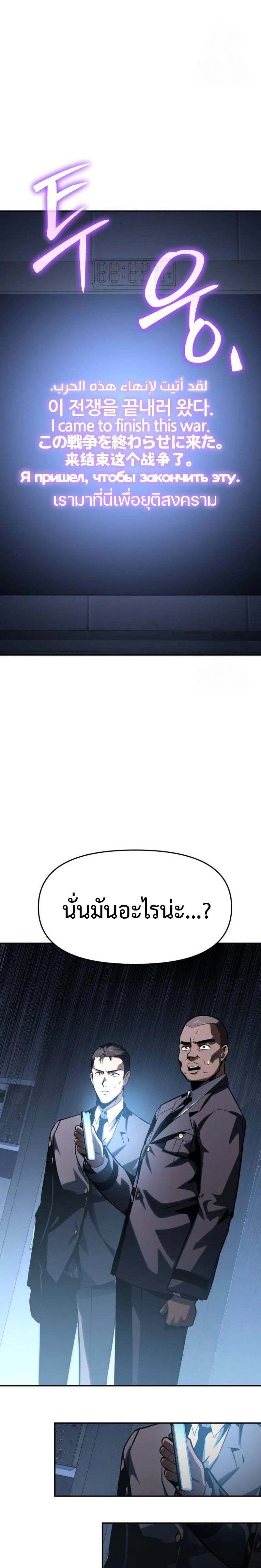 The Knight King Who Returned with a God - อัศวินราชาผู้กลับมาพร้อมเทพ - หน้า 37