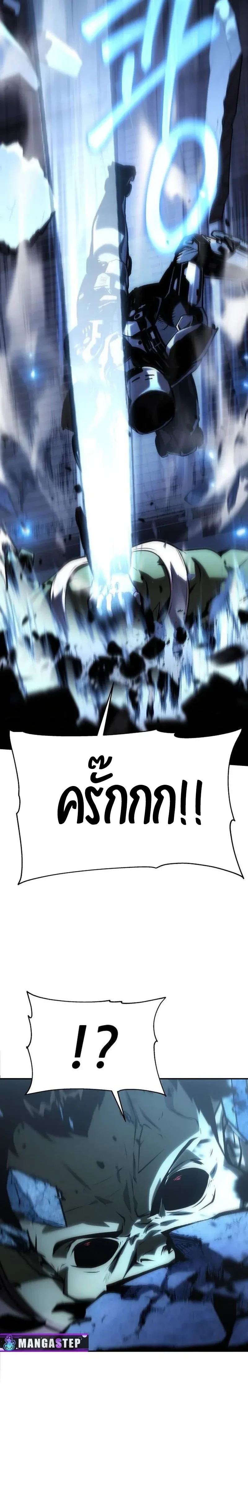 The Knight King Who Returned with a God - อัศวินราชาผู้กลับมาพร้อมเทพ - หน้า 42