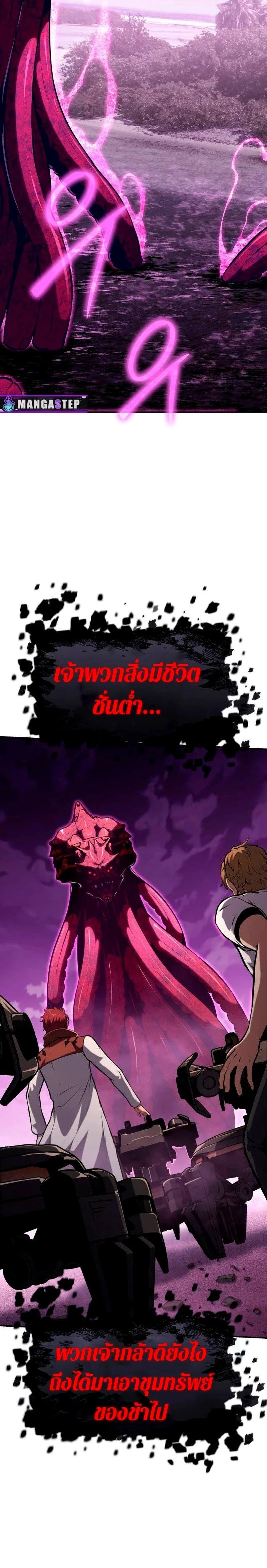 The Knight King Who Returned with a God - อัศวินราชาผู้กลับมาพร้อมเทพ - หน้า 12