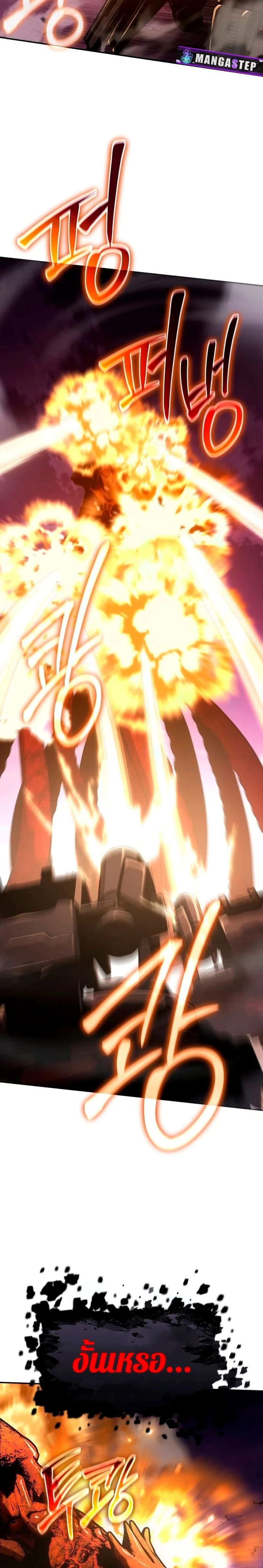 The Knight King Who Returned with a God - อัศวินราชาผู้กลับมาพร้อมเทพ - หน้า 16