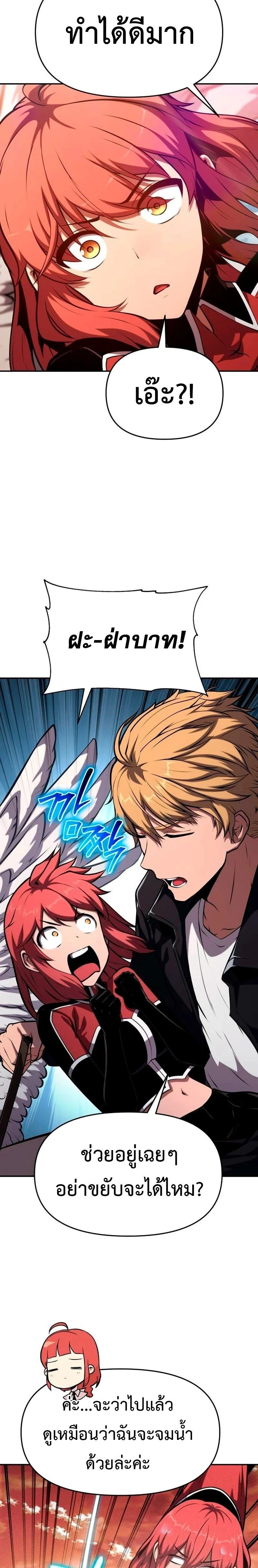 The Knight King Who Returned with a God - อัศวินราชาผู้กลับมาพร้อมเทพ - หน้า 2
