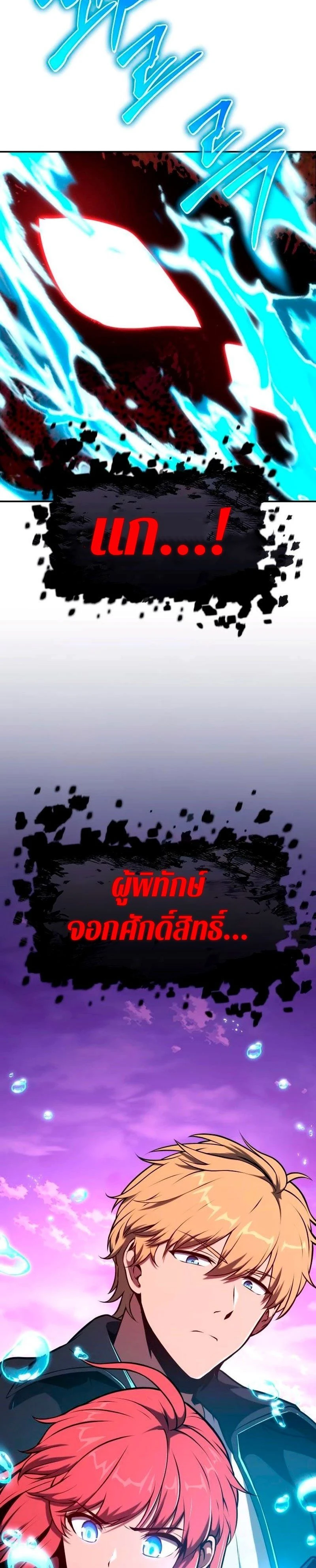 The Knight King Who Returned with a God - อัศวินราชาผู้กลับมาพร้อมเทพ - หน้า 23