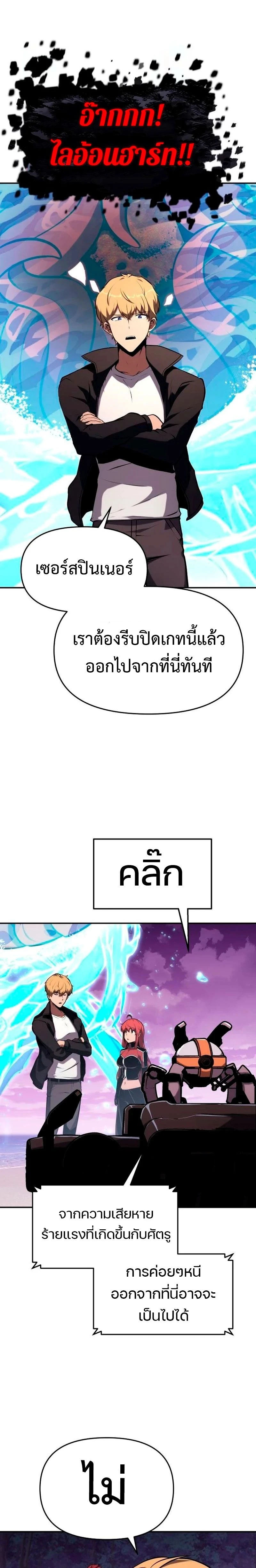 The Knight King Who Returned with a God - อัศวินราชาผู้กลับมาพร้อมเทพ - หน้า 25