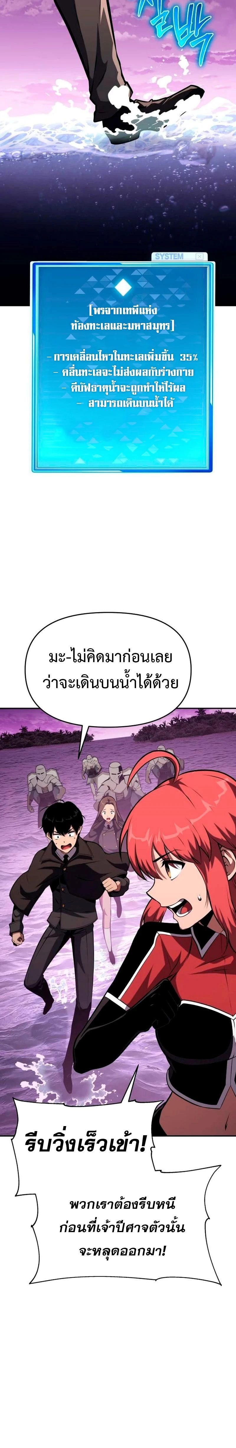 The Knight King Who Returned with a God - อัศวินราชาผู้กลับมาพร้อมเทพ - หน้า 29