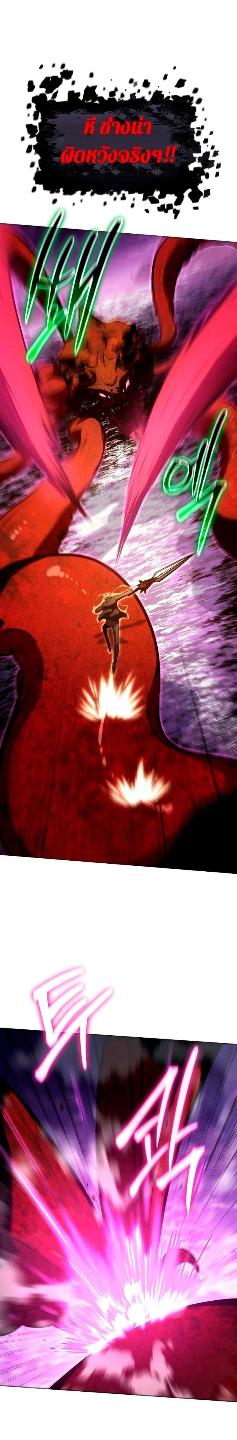 The Knight King Who Returned with a God - อัศวินราชาผู้กลับมาพร้อมเทพ - หน้า 37