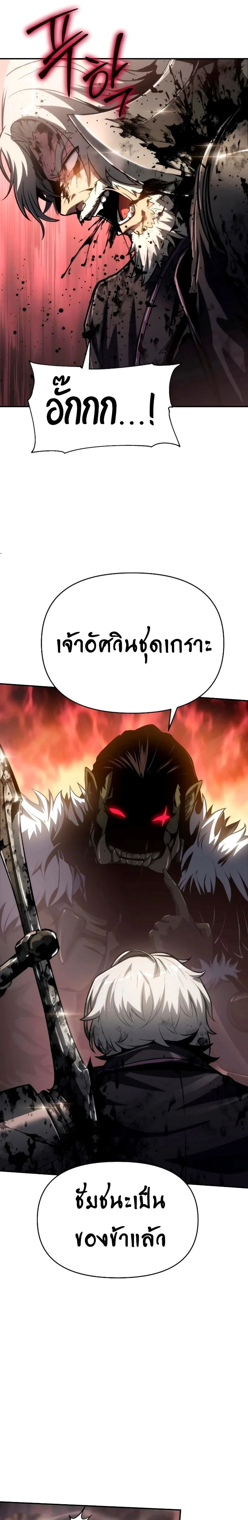 The Knight King Who Returned with a God - อัศวินราชาผู้กลับมาพร้อมเทพ - หน้า 7